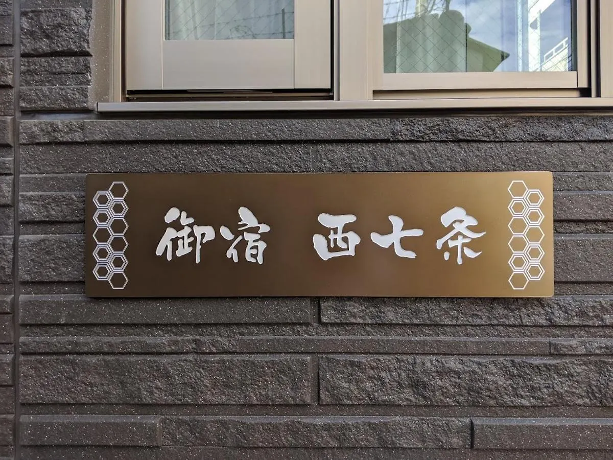 Oyado Nishishichijyo Hotel Kyoto 0*,